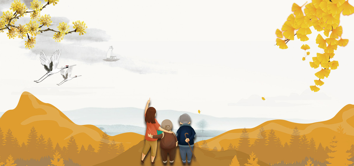 С Двойным Девятым Днем!